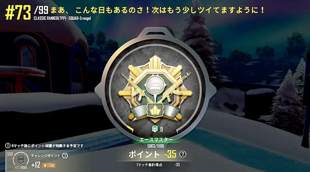 レートが35下がる