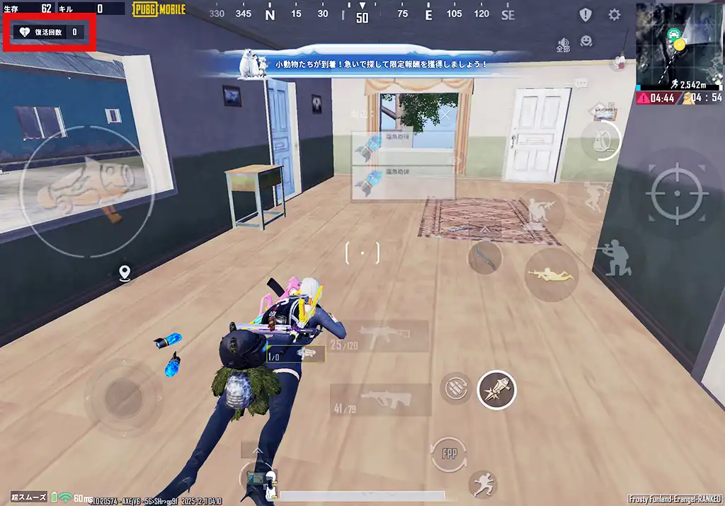 復活回数0と表示されているスクリーンショット