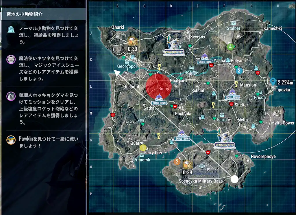 全員バラバラに降りたスクリーンショット