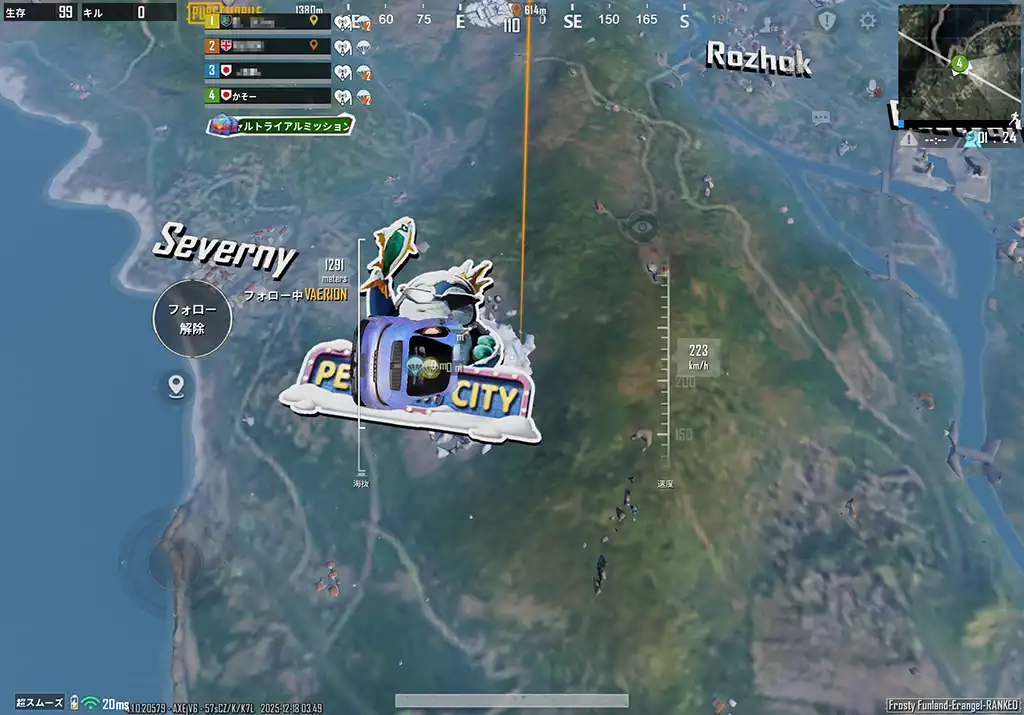 味方の車で降下するスクリーンショット