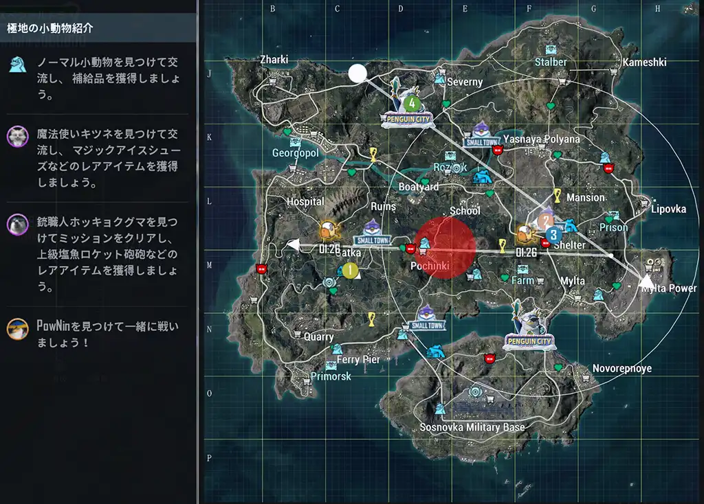 サブイベに降りた味方に合わせているスクリーンショット