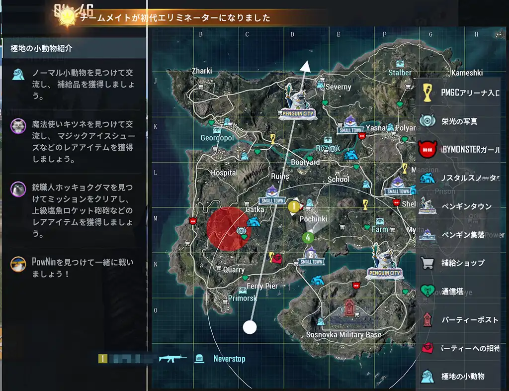 味方はポチンキに降りる