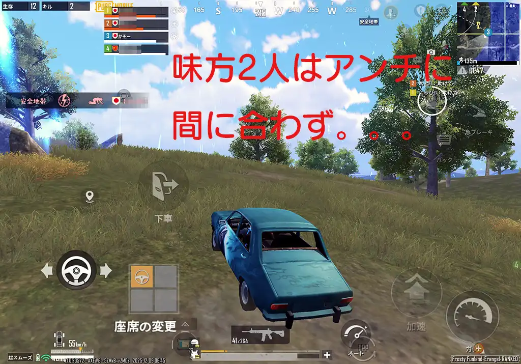 アンチ外で倒れる味方のスクリーンショット