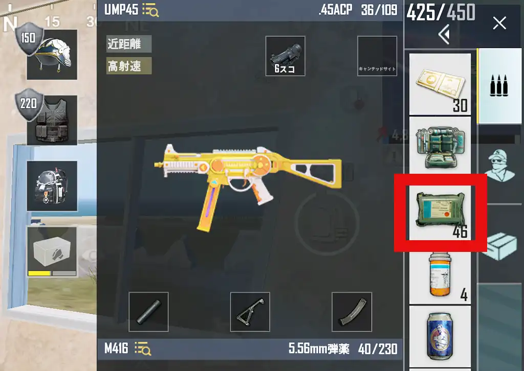 バックに包帯46個入ってる画像