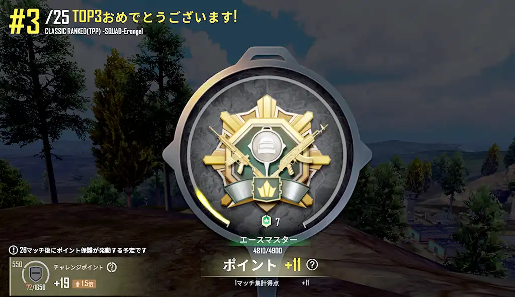 11ポイントもらえた１試合目の戦績画面