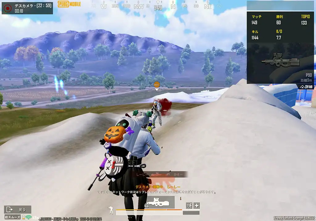 サブイベでやられたスクリーンショット