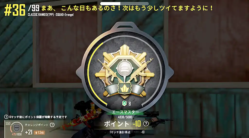 レートが10下がる