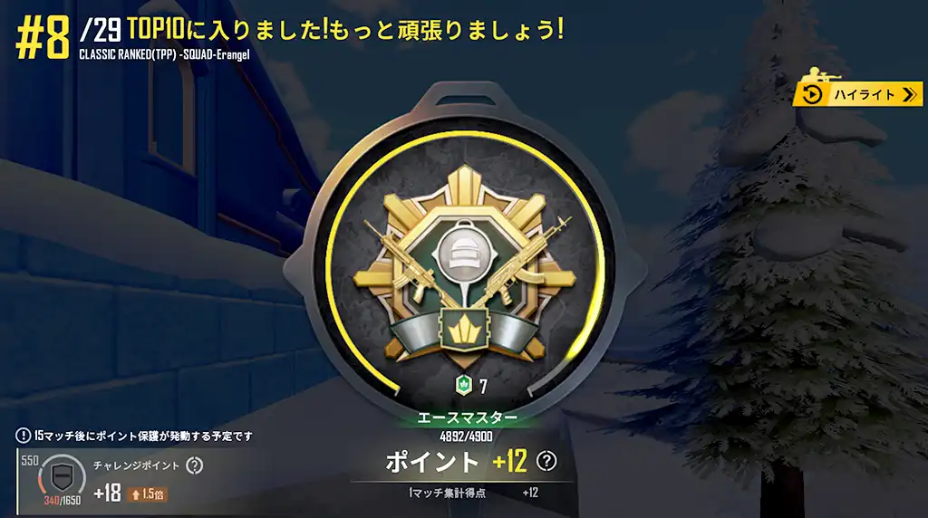 レートが12増えた初戦の戦績のスクリーンショット