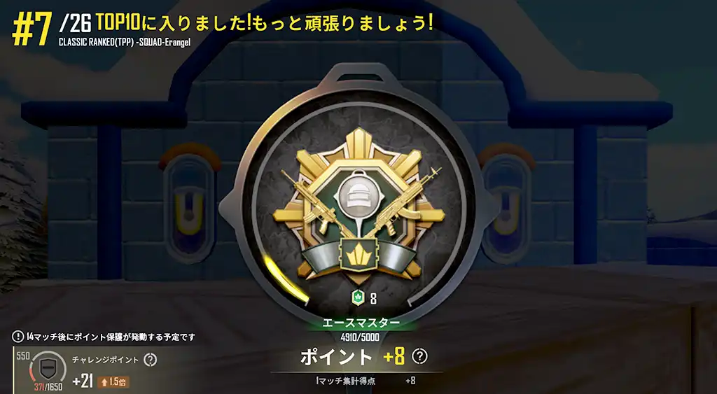 レートが8上がった初戦の戦績画面