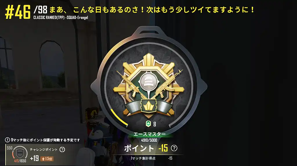 レートが15下がった初戦のスクリーンショット