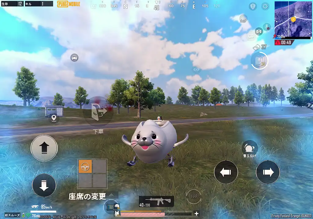 イベントの乗り物に乗っているスクリーンショット