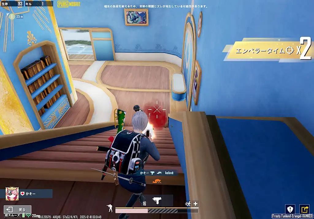 化け物して敵を倒したスクリーンショット