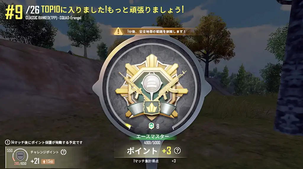 レートが3上がった戦績のスクリーンショット