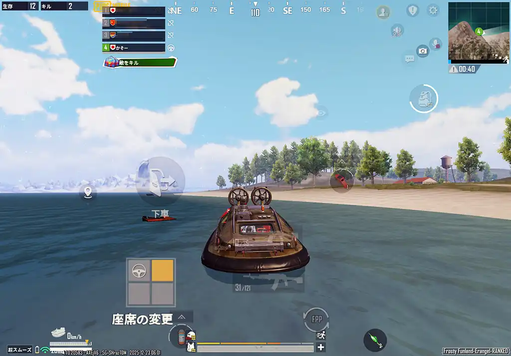 ホバークラフトに乗り換える