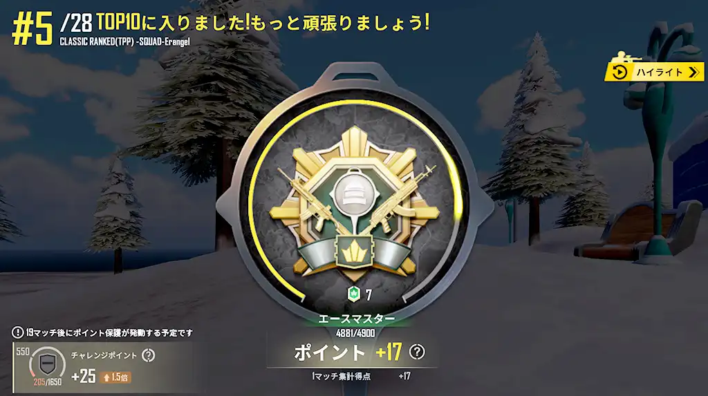 レートが17増えた初戦の戦績の画像