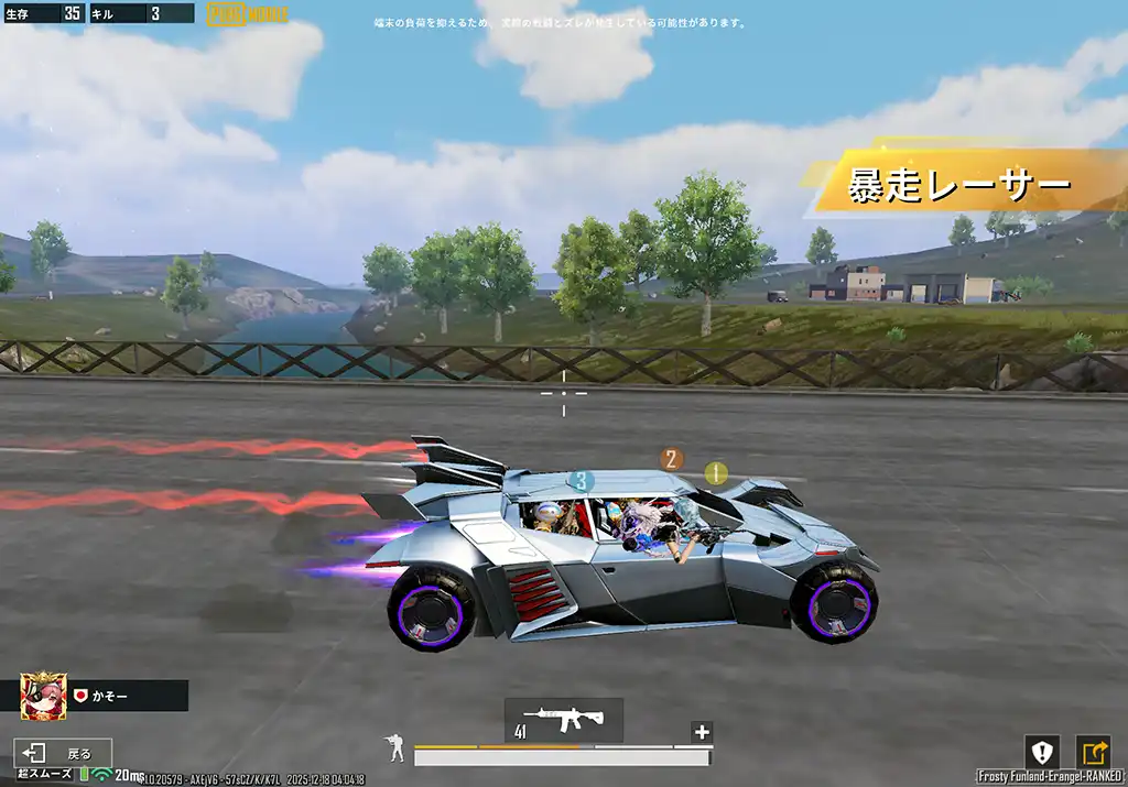 4人で楽しく車に乗っているスクリーンショット