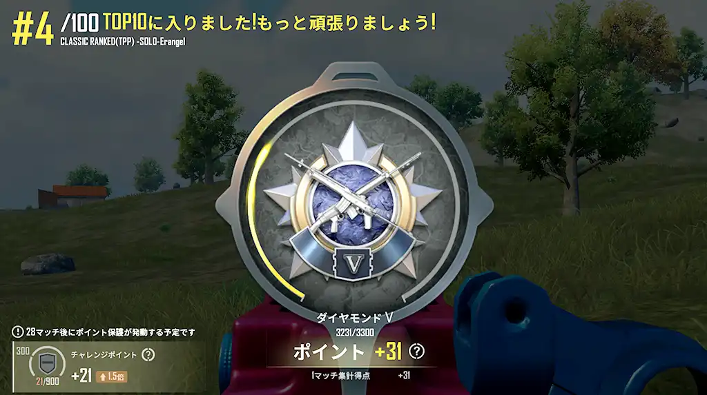 レートが31上がったスクリーンショット