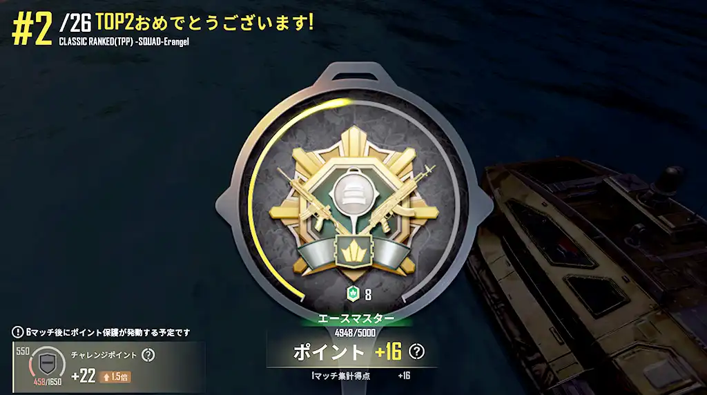 初戦はレートが16上がる