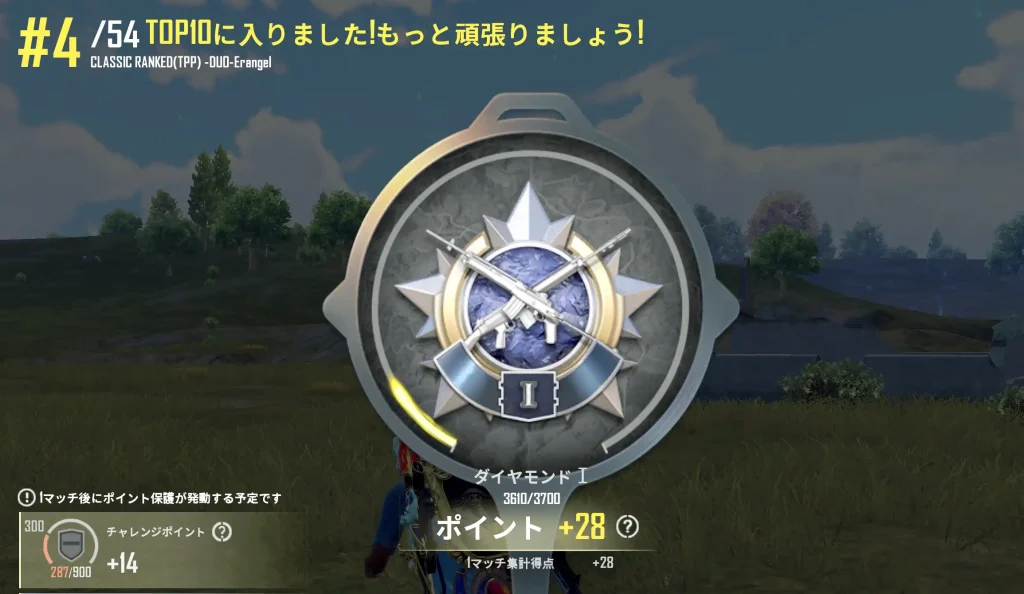 ２戦目の結果28ポイントもらえた画像