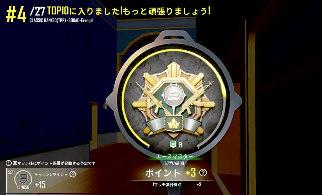 2戦目で3ポイント増えた画像