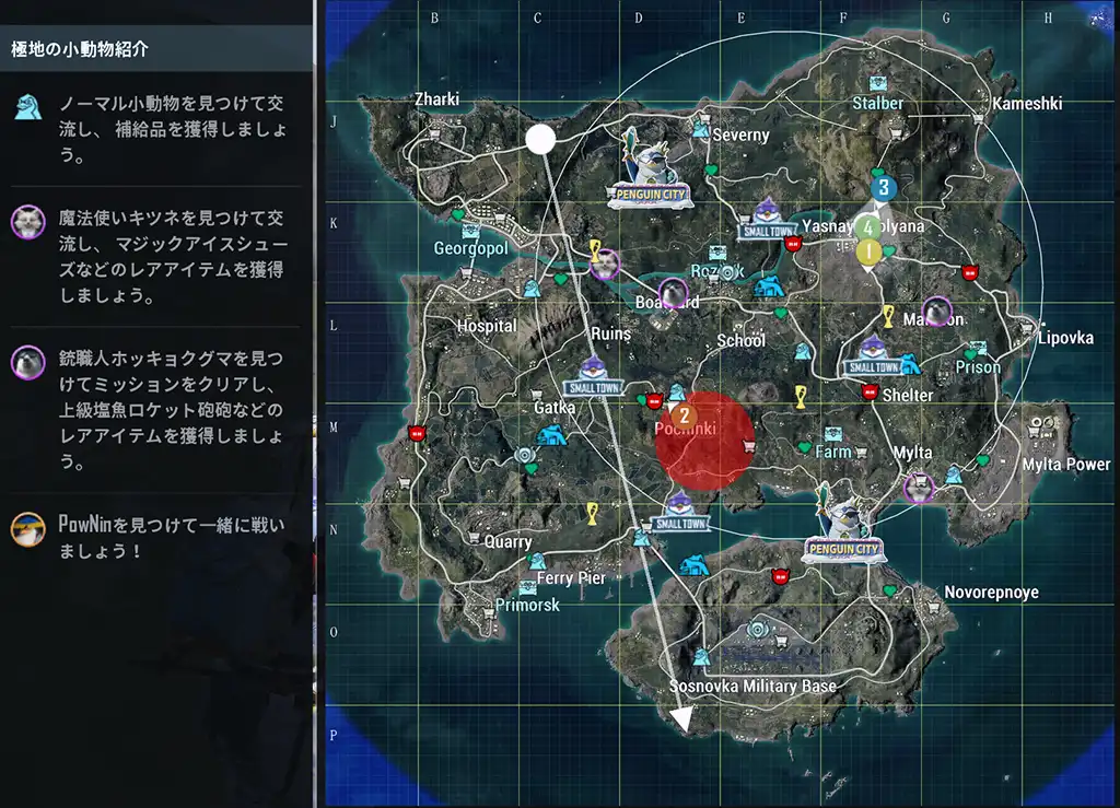 それぞれ別のソセポに降りたスクリーンショット