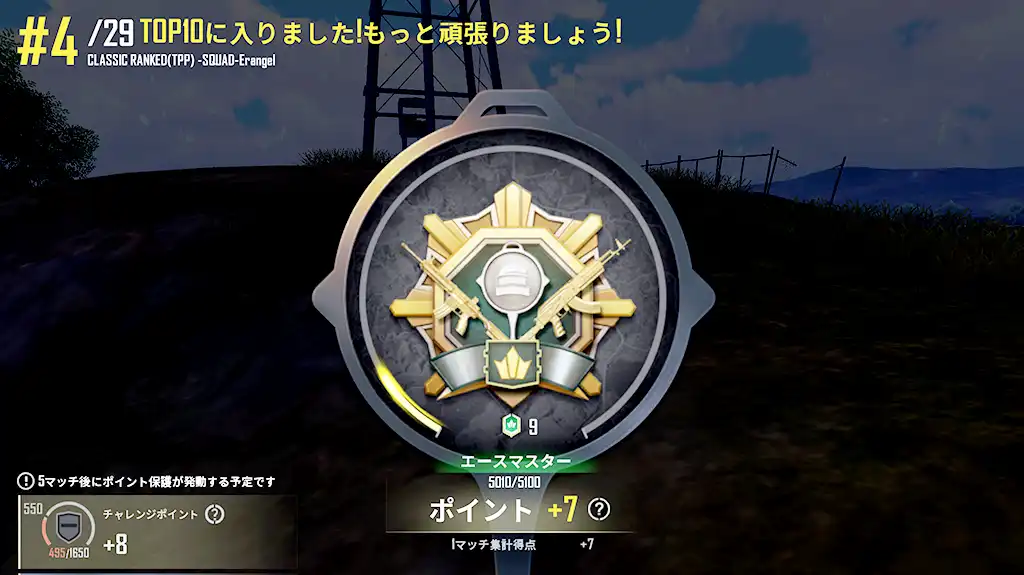 レートが7上がった