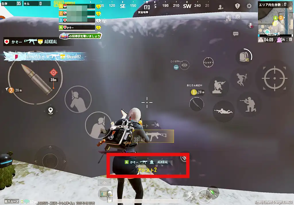 アシストが表示されているスクリーンショット