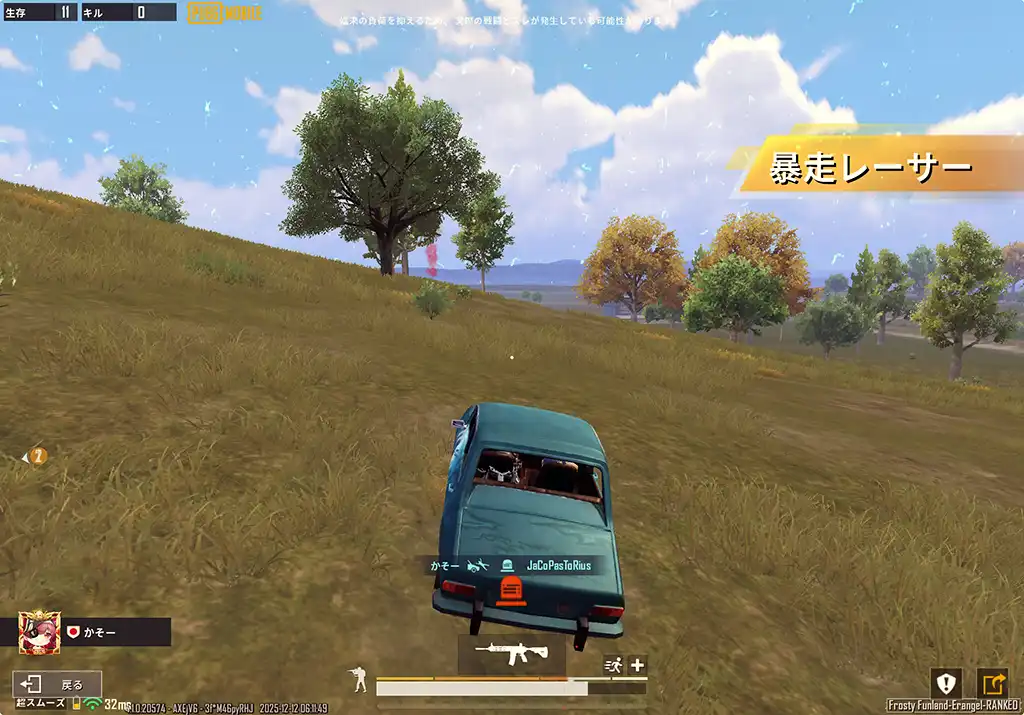 車で倒したスクリーンショット