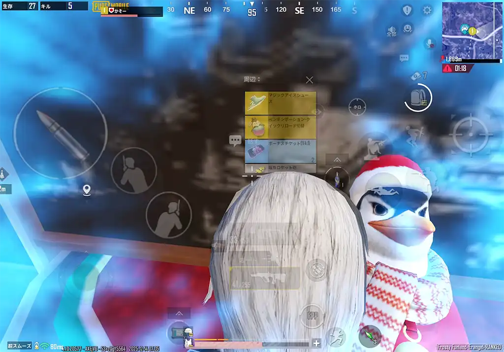 ホリデーギフトをもらっているスクリーンショット