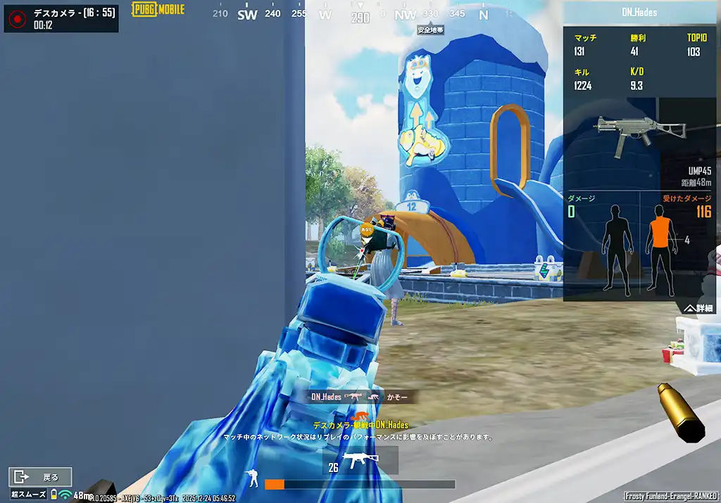 奥の敵に撃たれたやられる