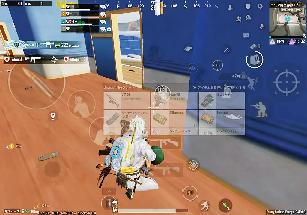 戦闘後のサブイベで敵のクレートを漁る