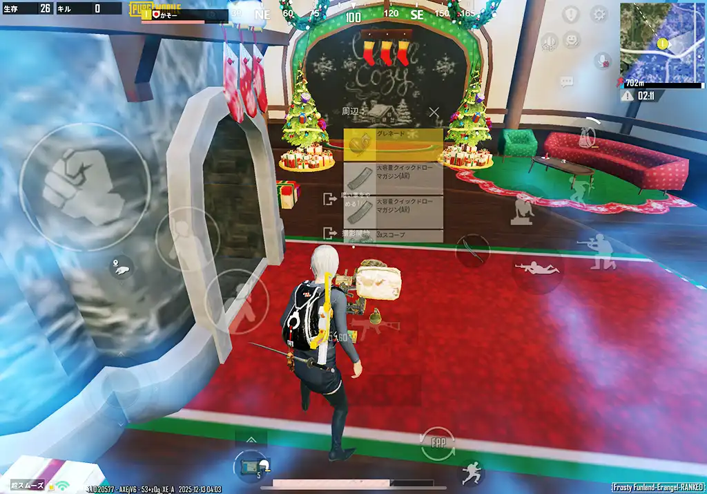 アイテムが出てきたスクリーンショット