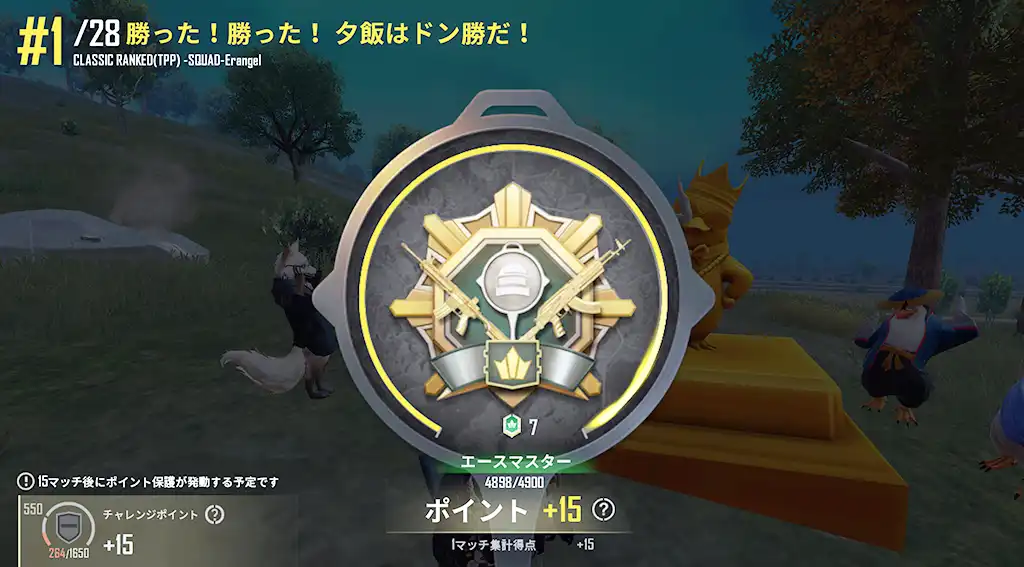 レートが15上がった戦績のスクリーンショット