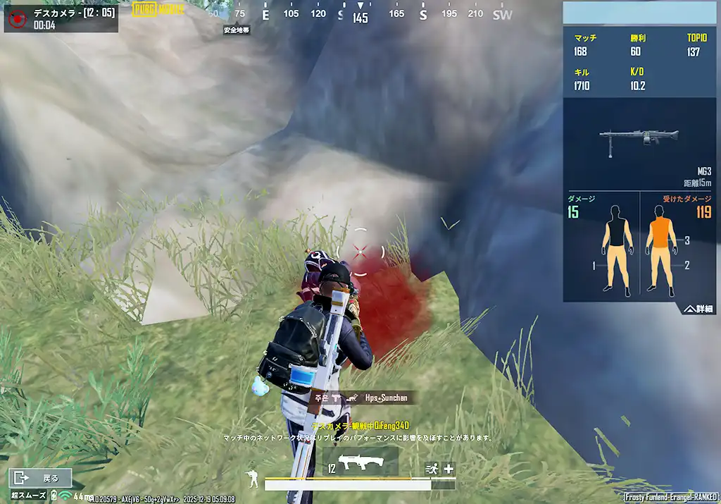 ポチンキの近くでやられたスクリーンショット