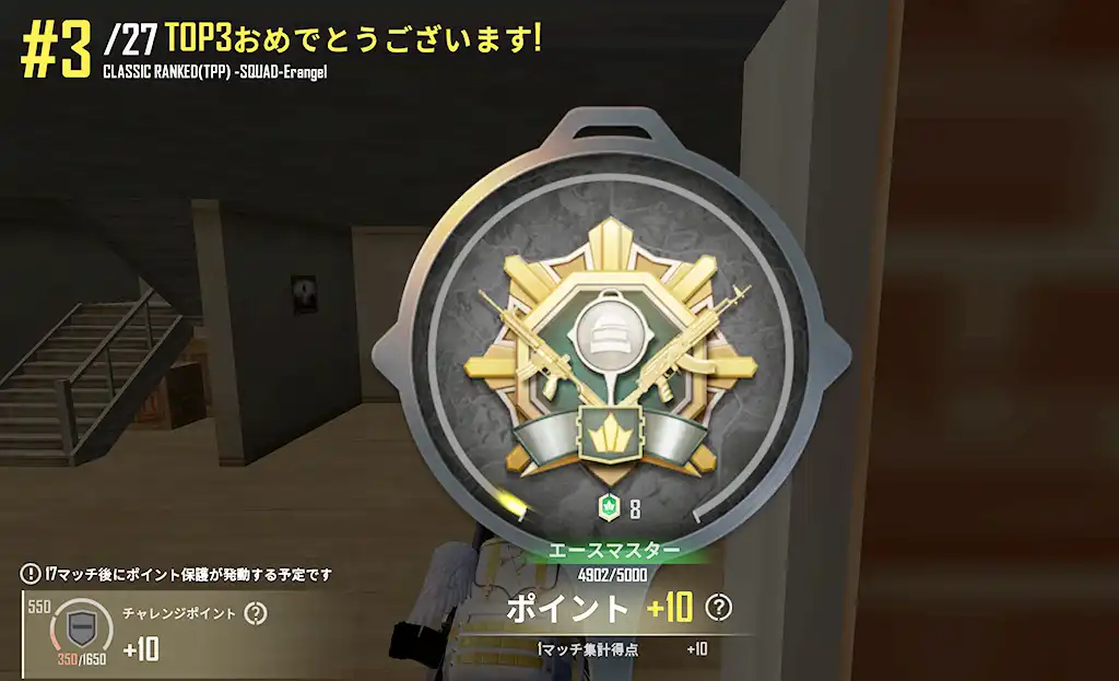 レートが10上がった2戦目の戦績画面