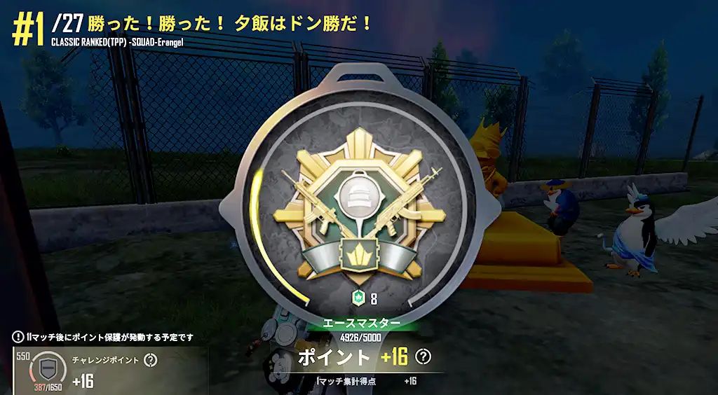 レートが16増えた2戦目の戦績画面