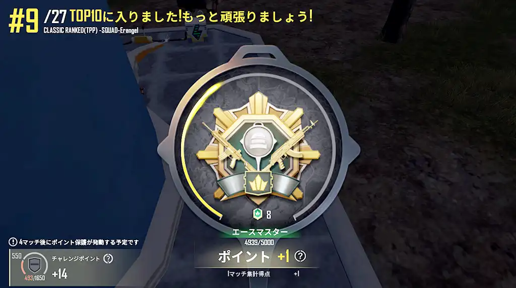 レートが1上がった2戦目