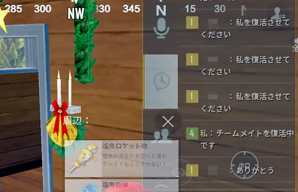 クイックチャットがうるさい