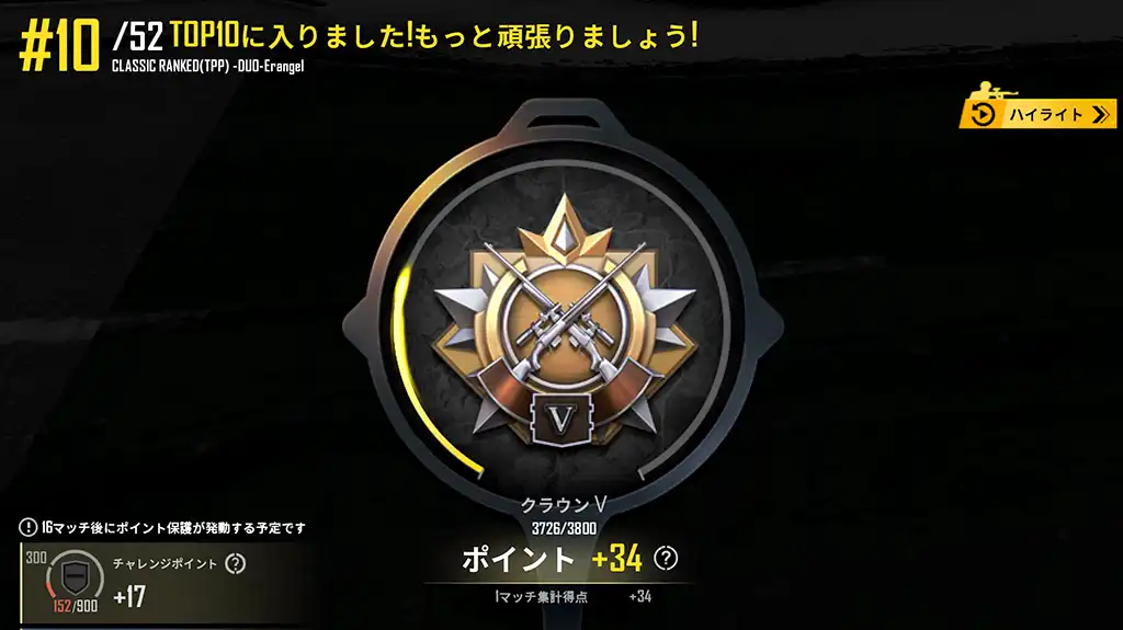 レートが34上がった画像