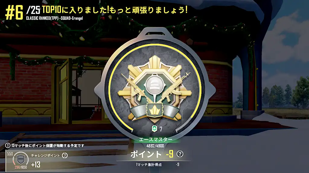 マイナス9ポイントだった戦績のスクリーンショット