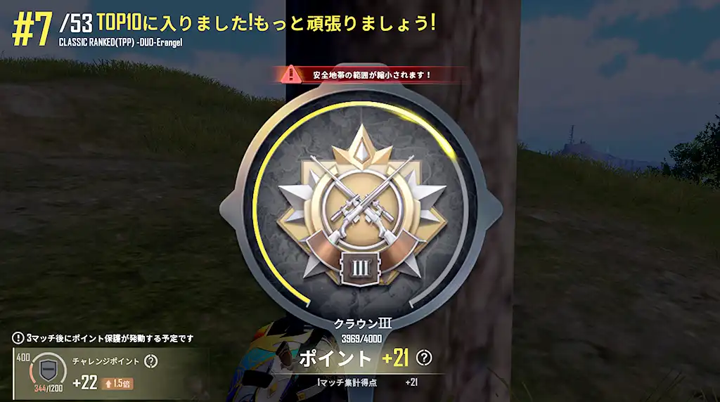 レートが21上がる