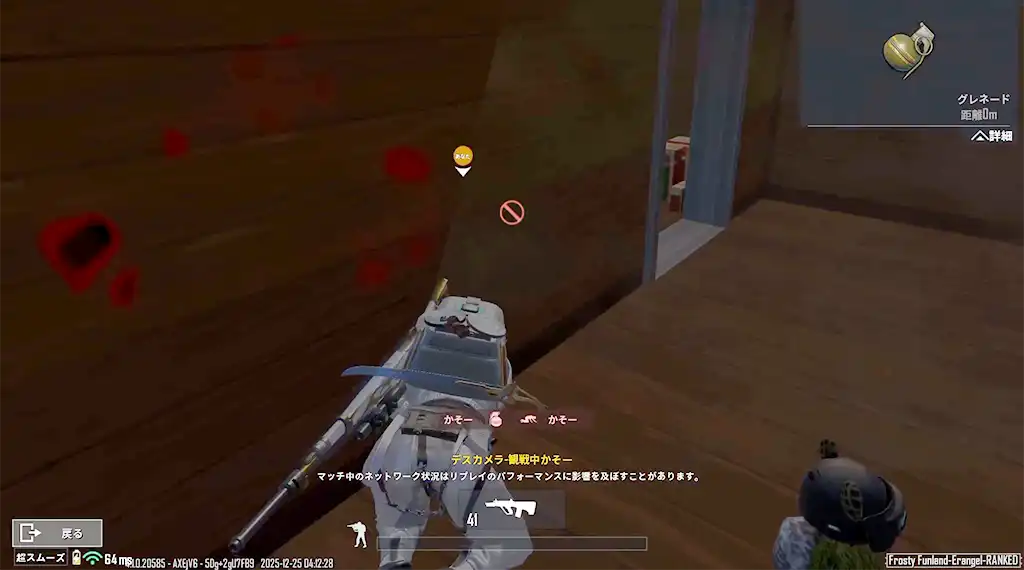 自分のグレネードでやられる