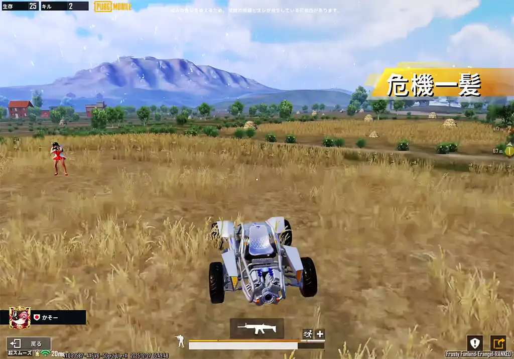 botに見える敵を発見