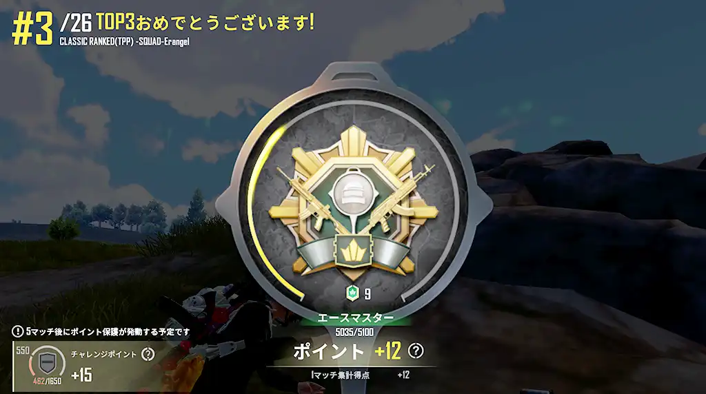 レートが12上がる