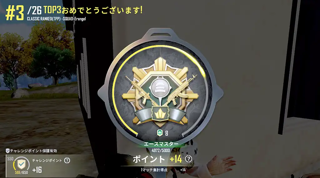 レートが14増える