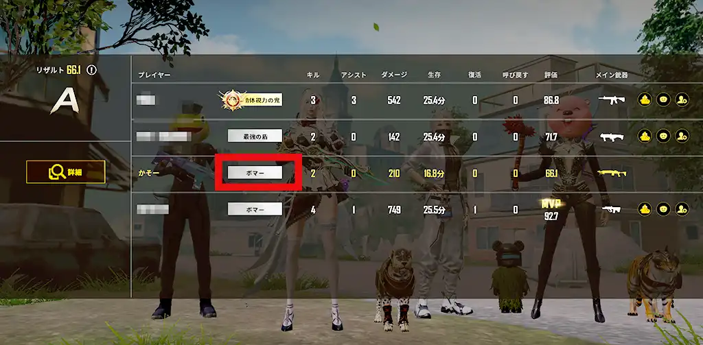 ボマーがついている