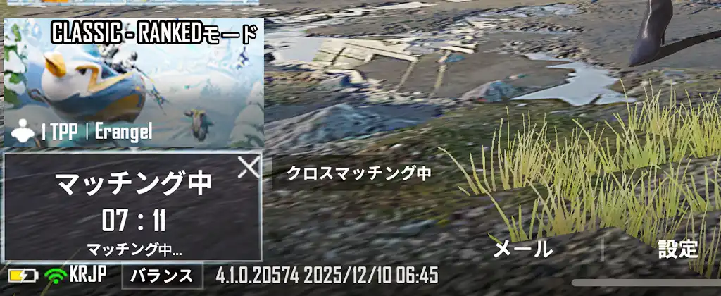 7分マッチングしないスクリーンショット