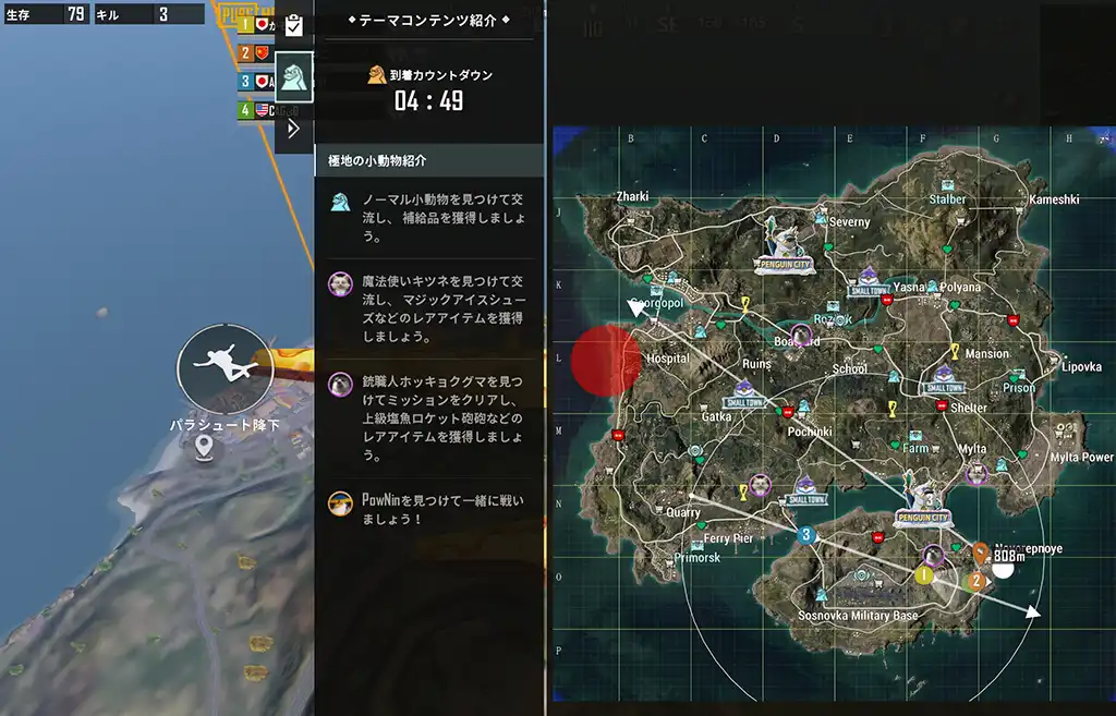 南のコンテナにピンが刺された画像