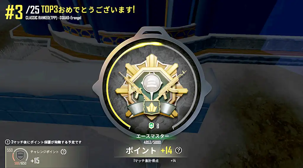 レートが14上がる