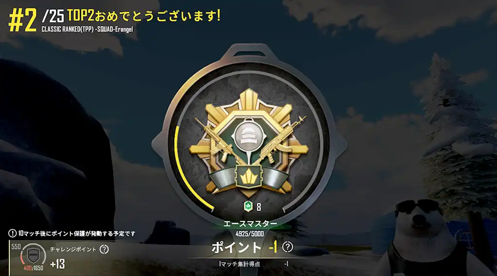 レートが1下がった下がった3戦目の戦績画面